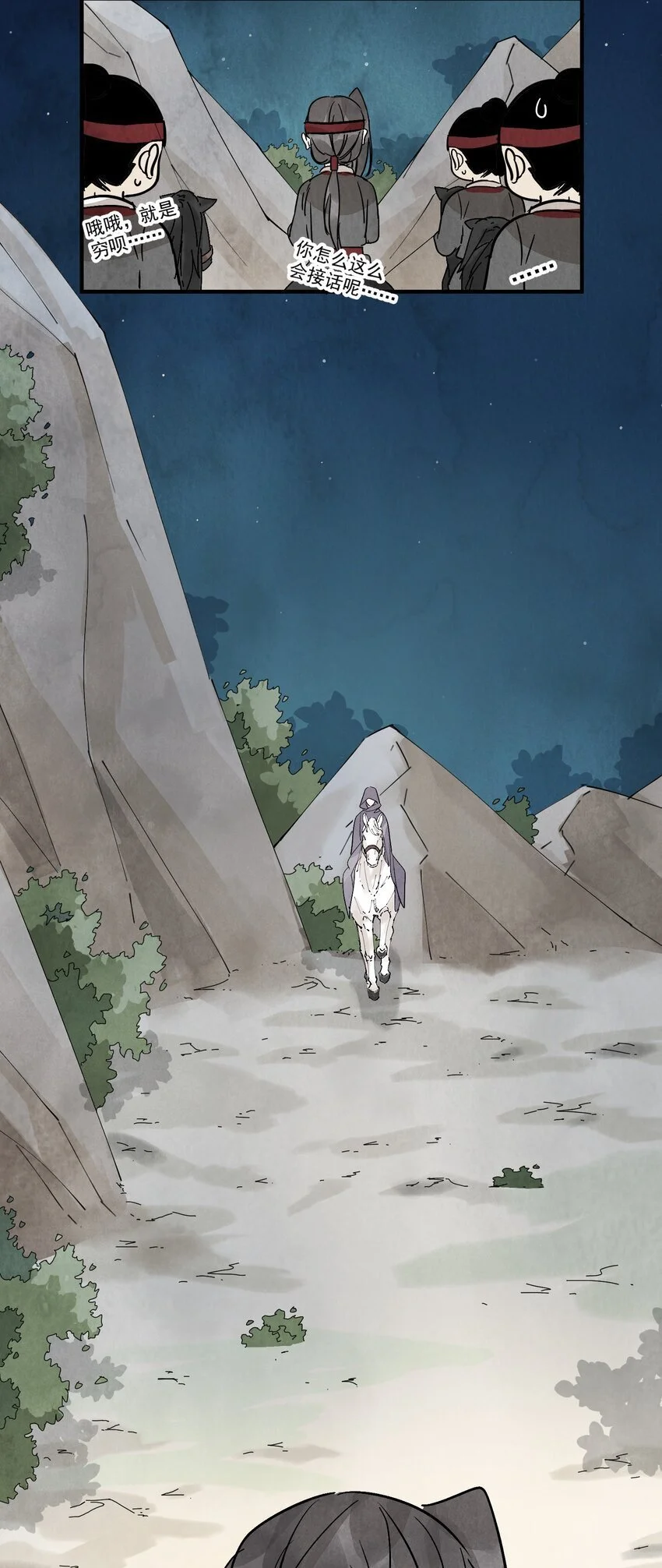 第44话 祭故人 第4页