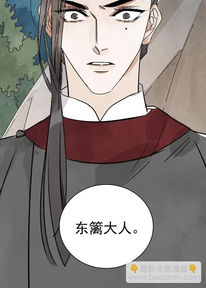 第44话 祭故人 第7页