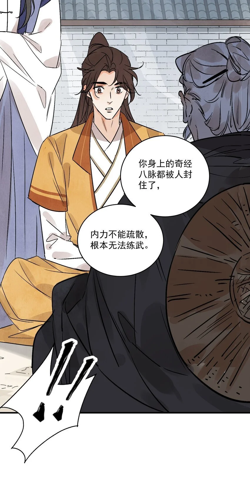 第44话 祭故人 第10页