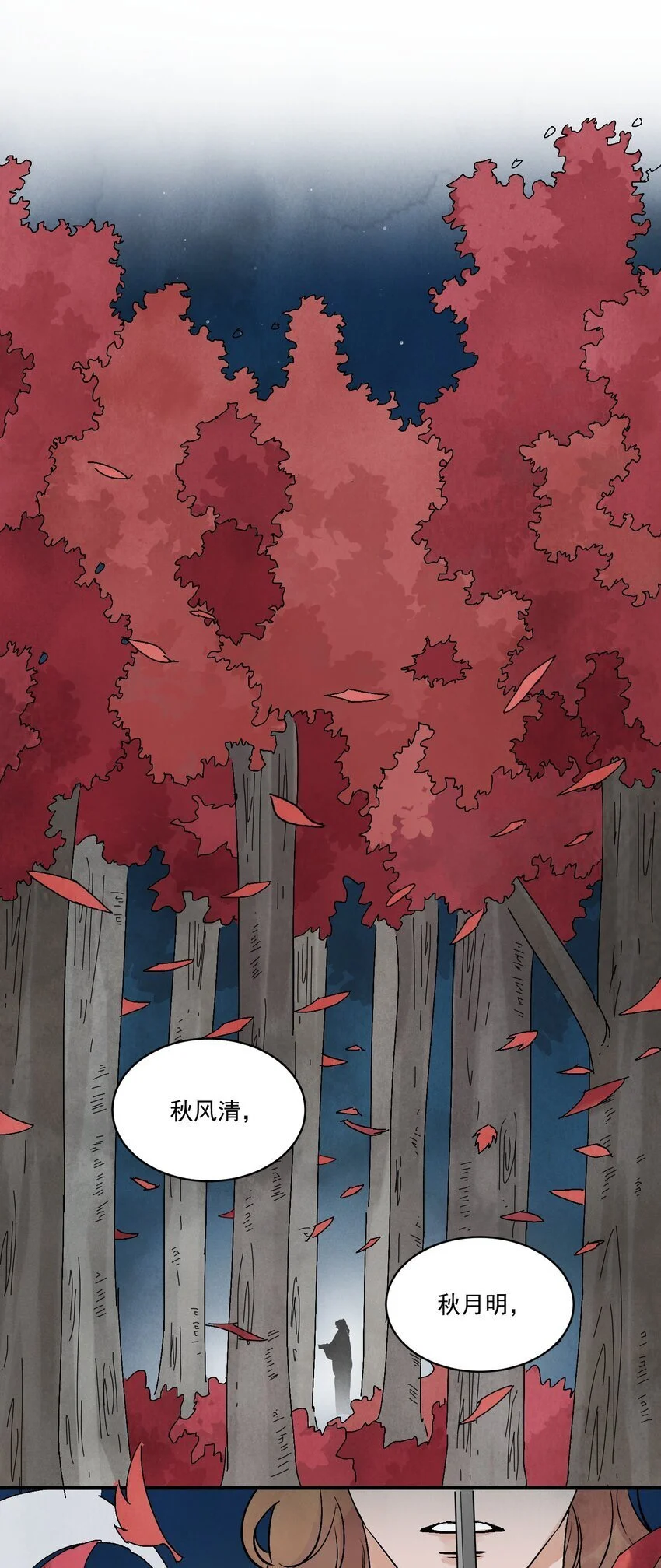 第44话 祭故人 第28页