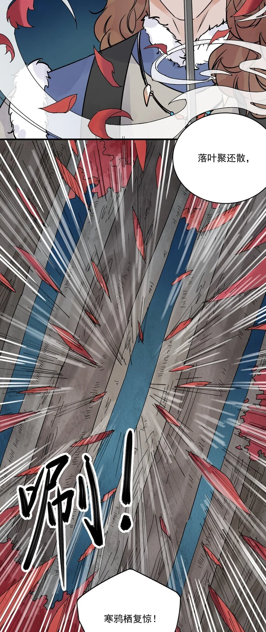 第44话 祭故人 第29页