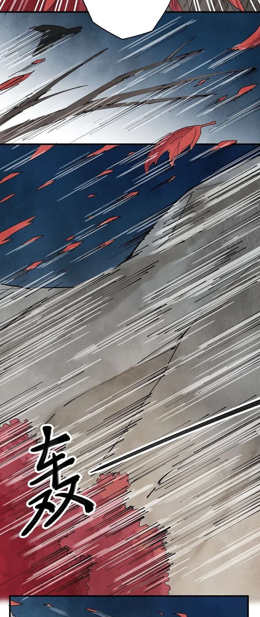 第44话 祭故人 第30页