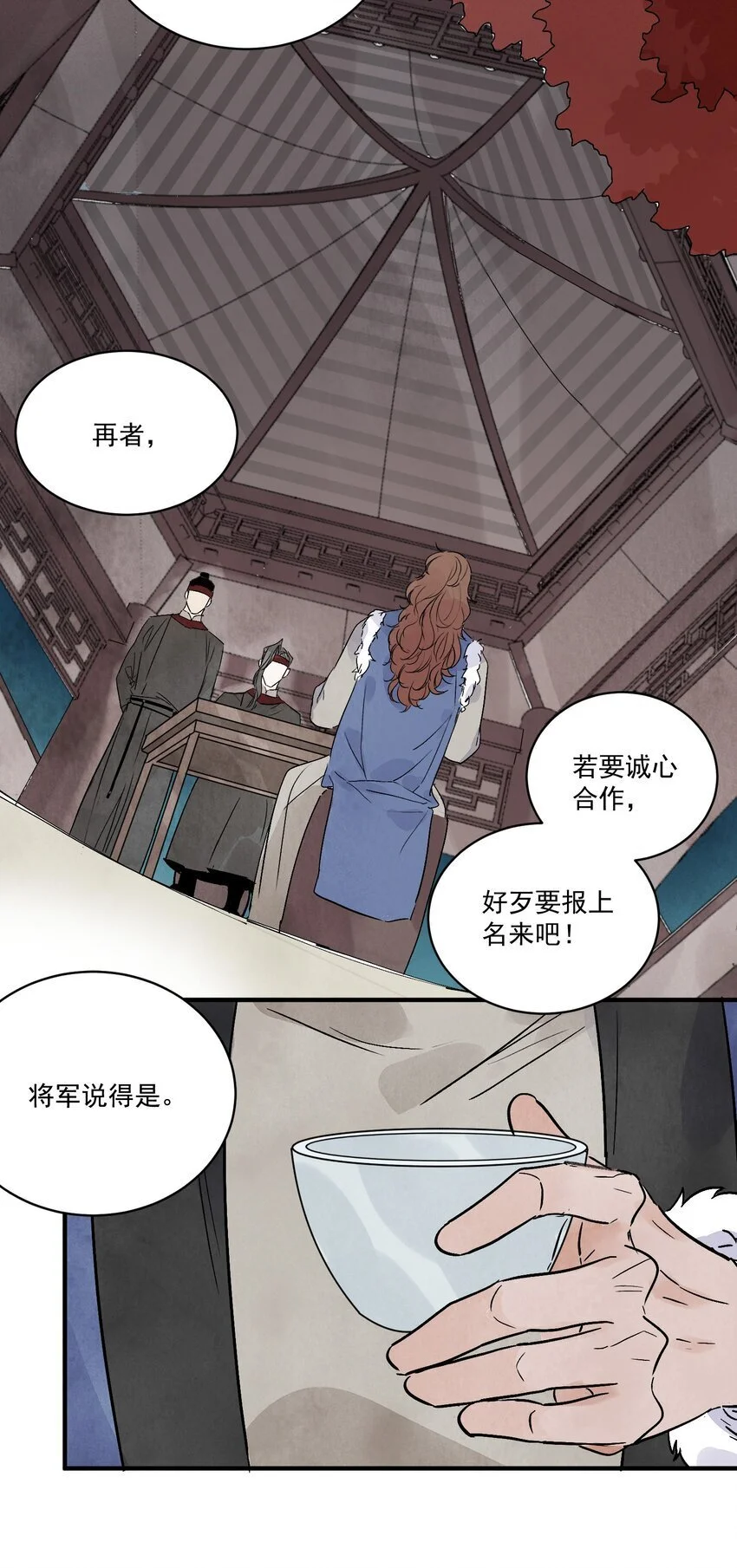第44话 祭故人 第38页