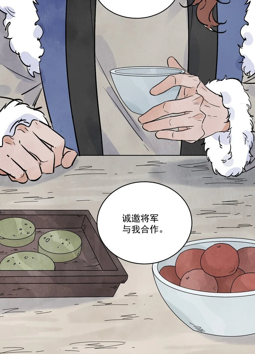 第44话 祭故人 第40页