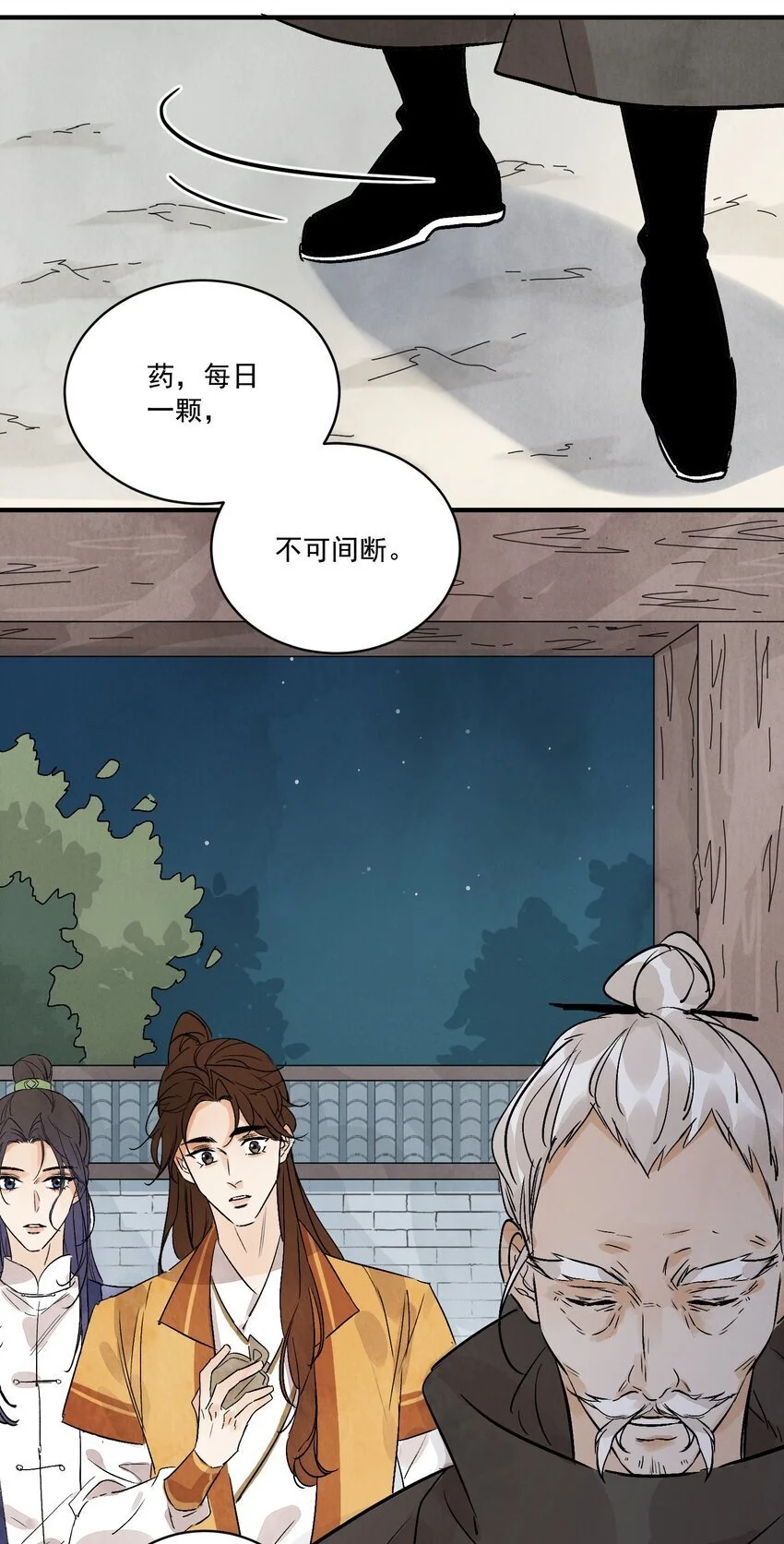 第44话 祭故人 第47页