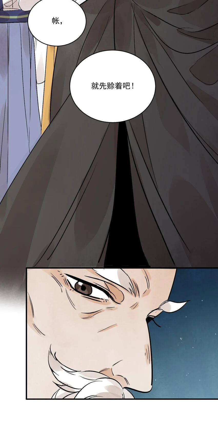 第44话 祭故人 第48页