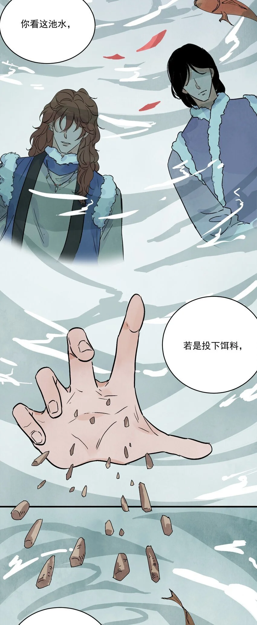 第44话 祭故人 第54页