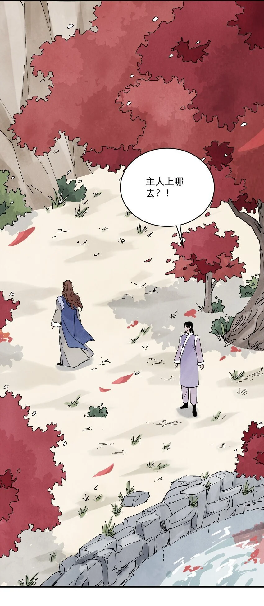 第44话 祭故人 第56页