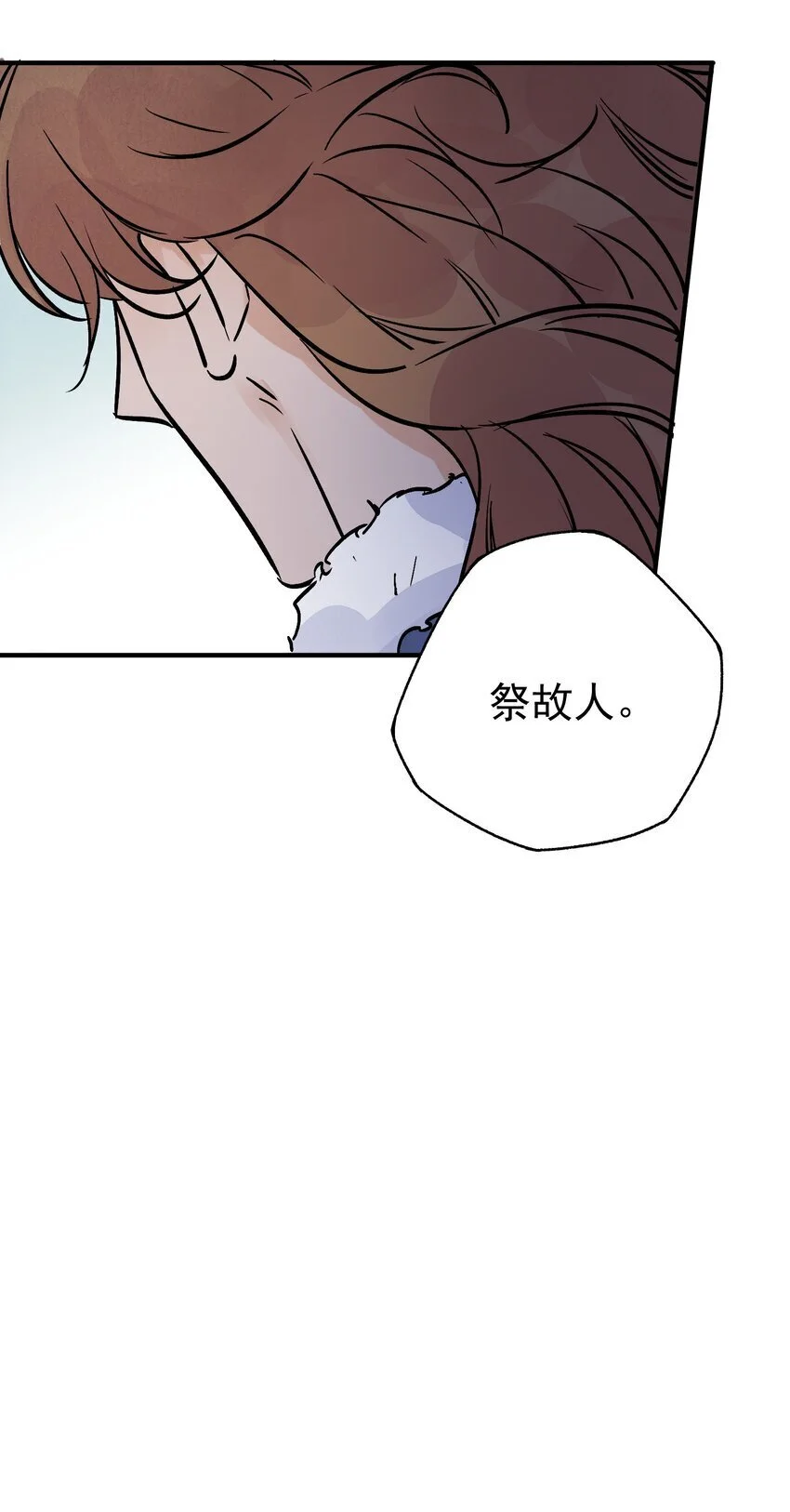 第44话 祭故人 第57页