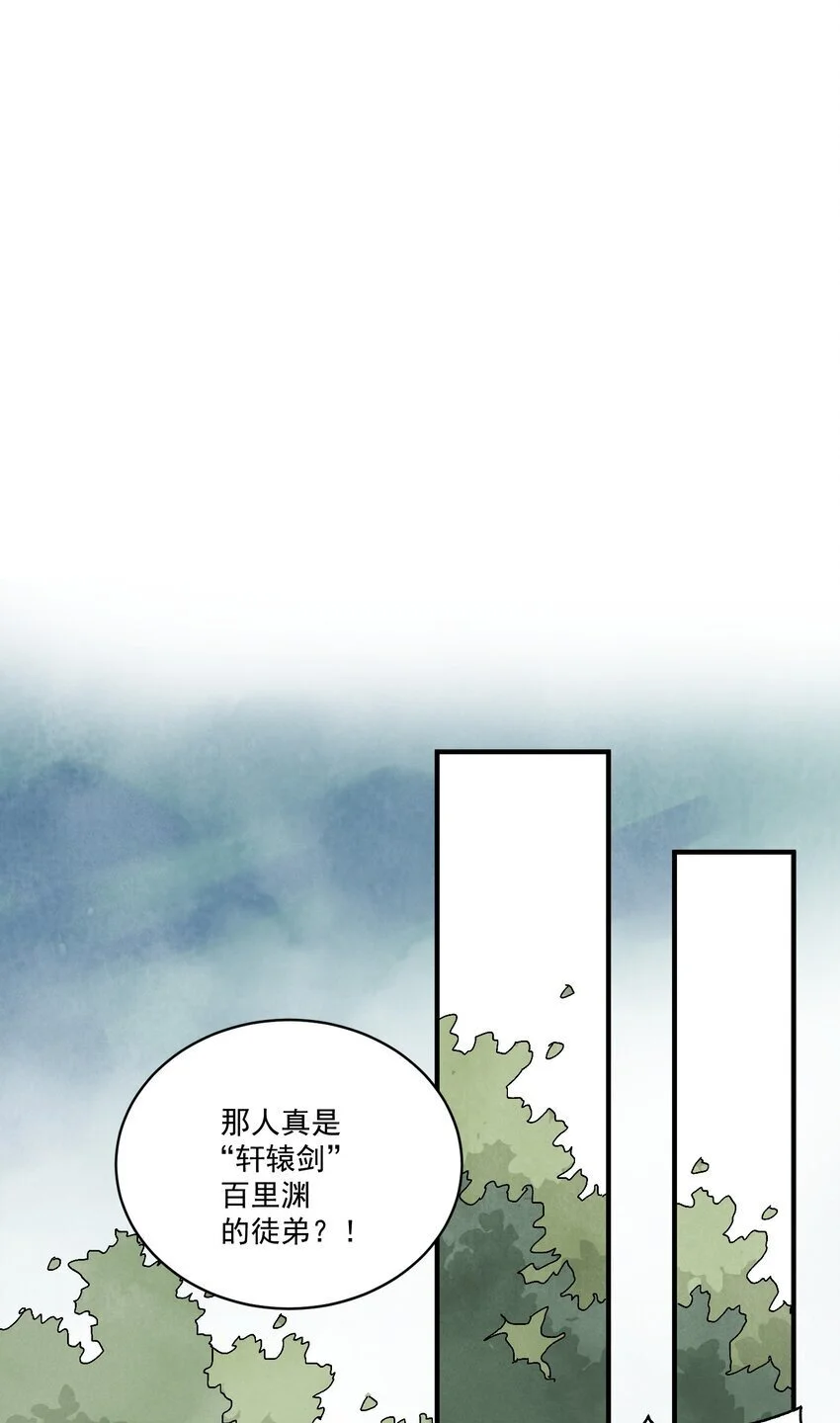 第44话 祭故人 第58页