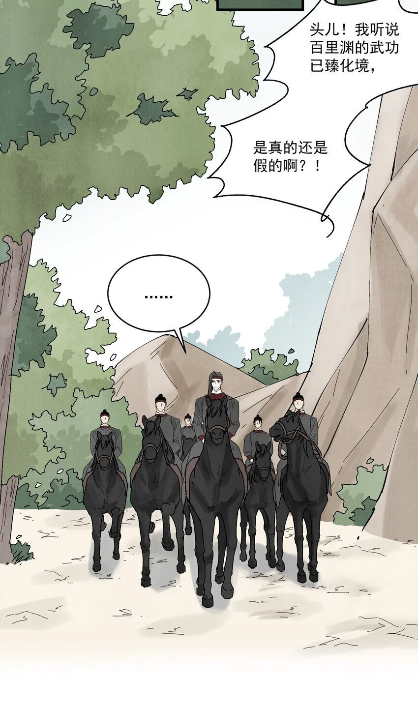 第44话 祭故人 第59页