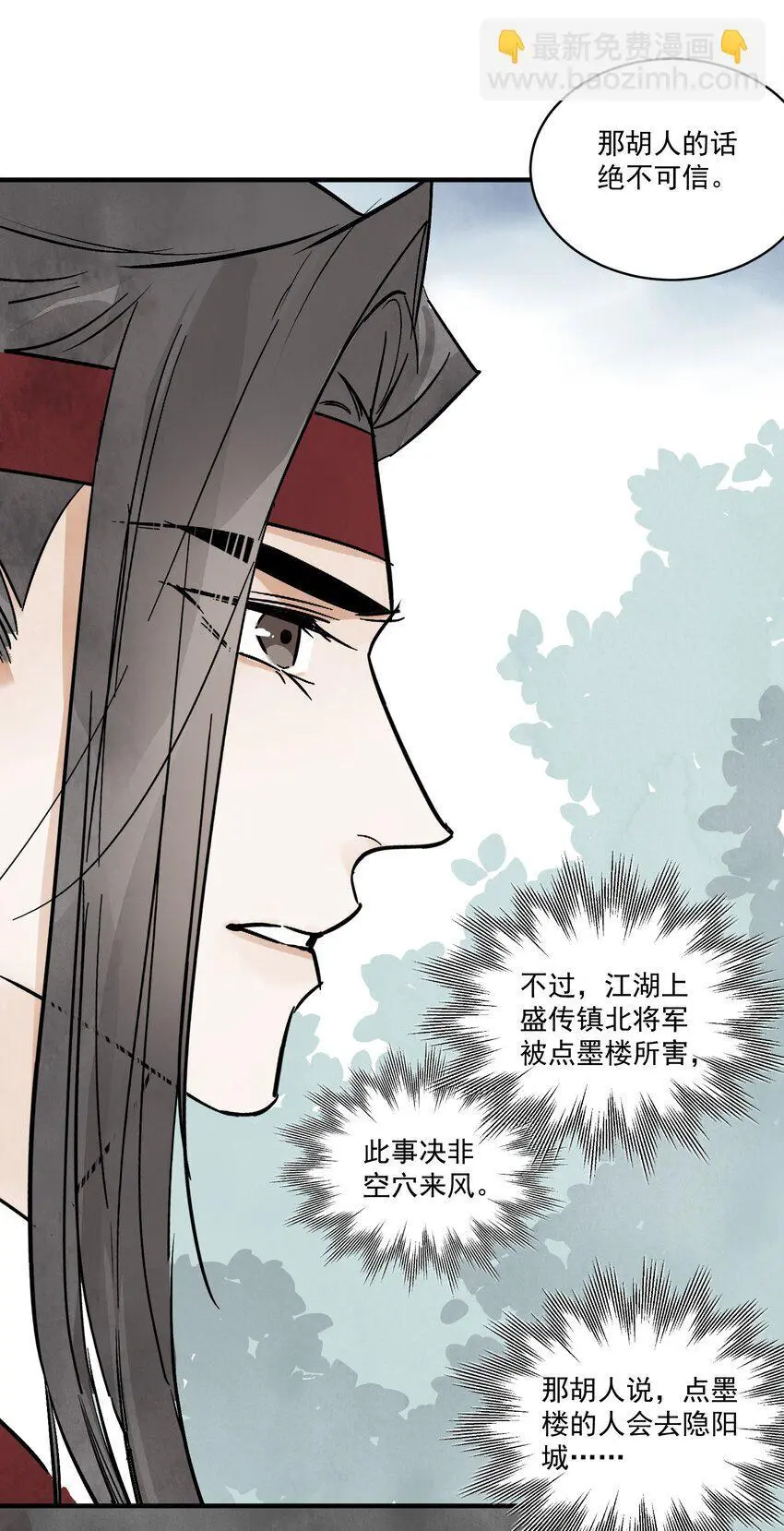 第44话 祭故人 第60页