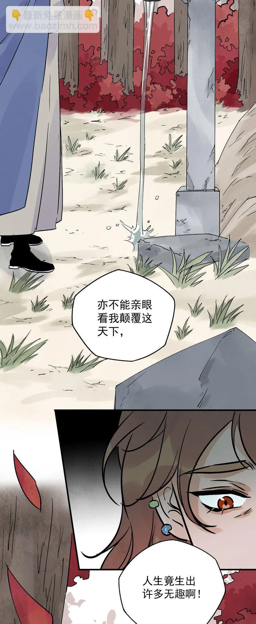 第44话 祭故人 第66页