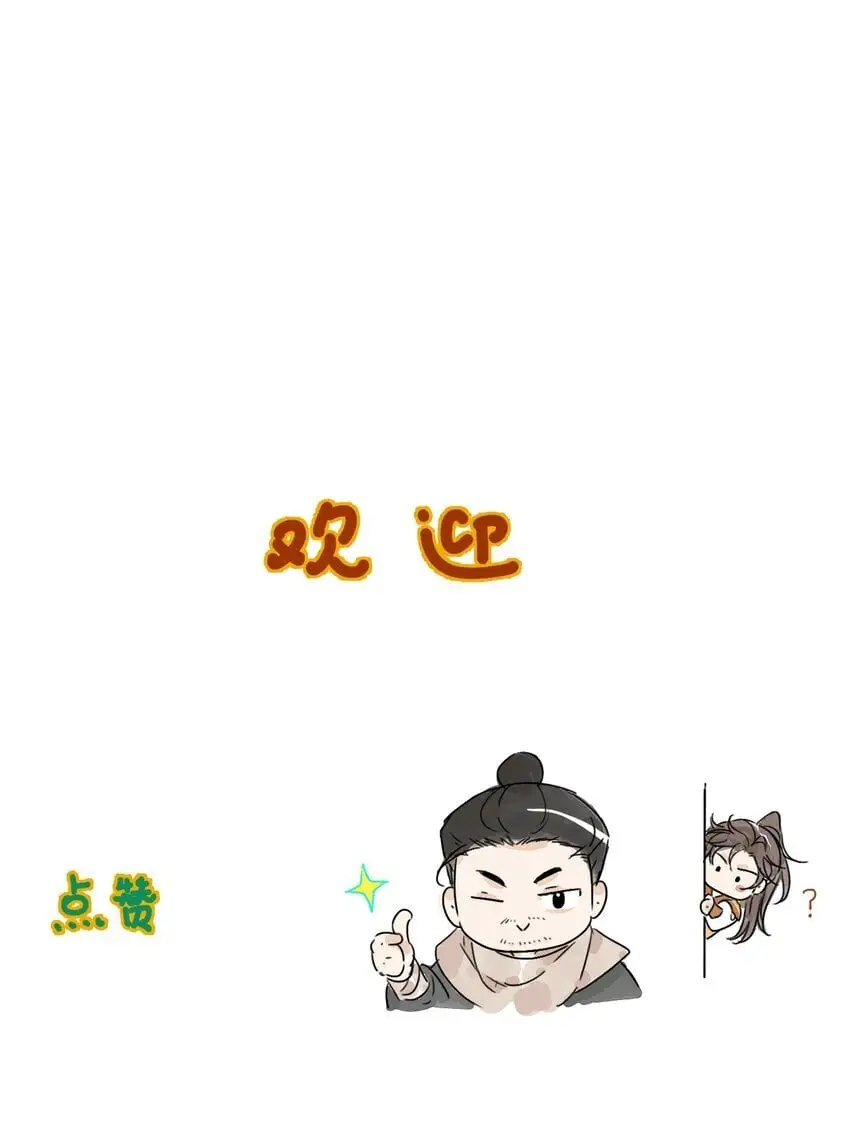 第44话 祭故人 第69页