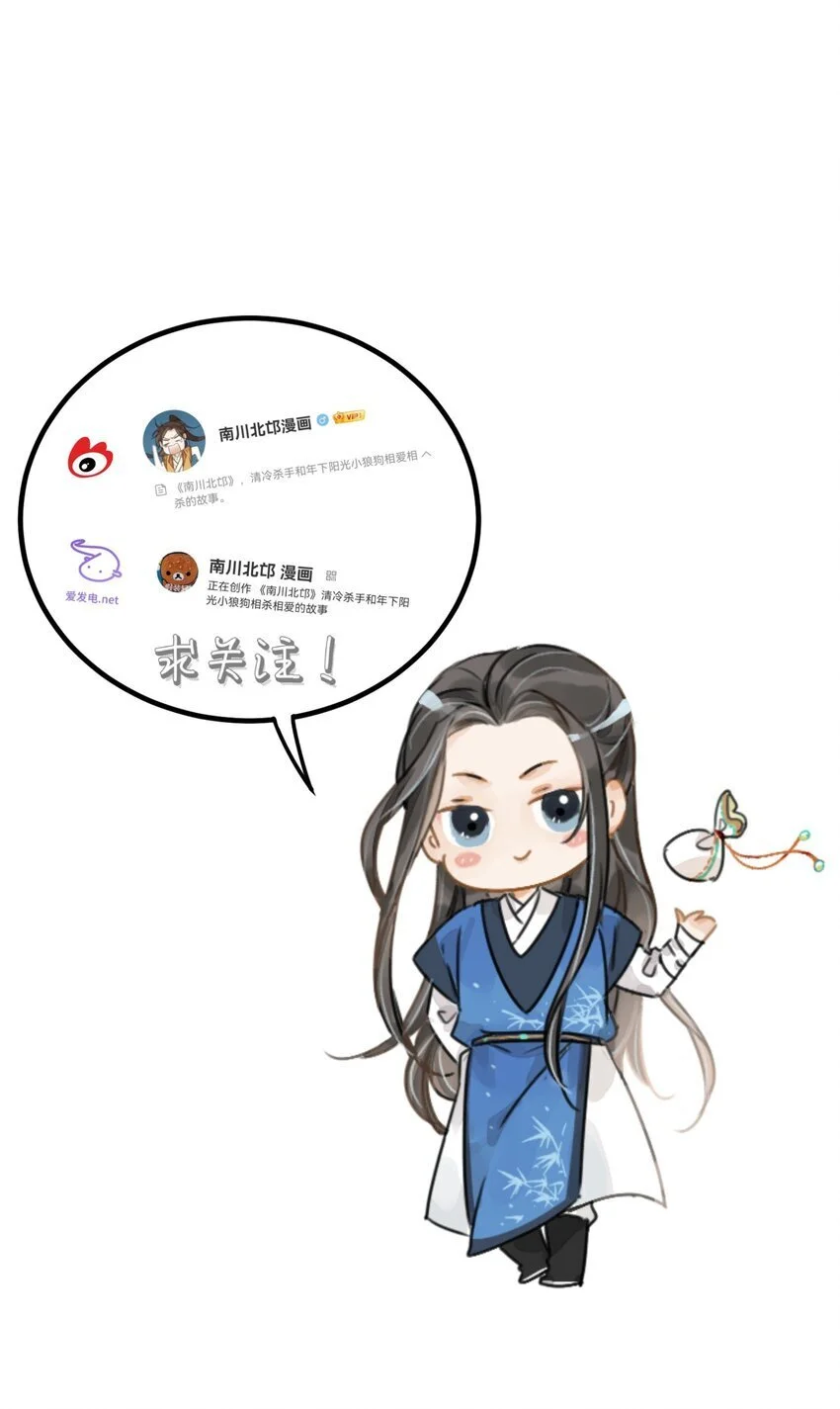 第44话 祭故人 第71页
