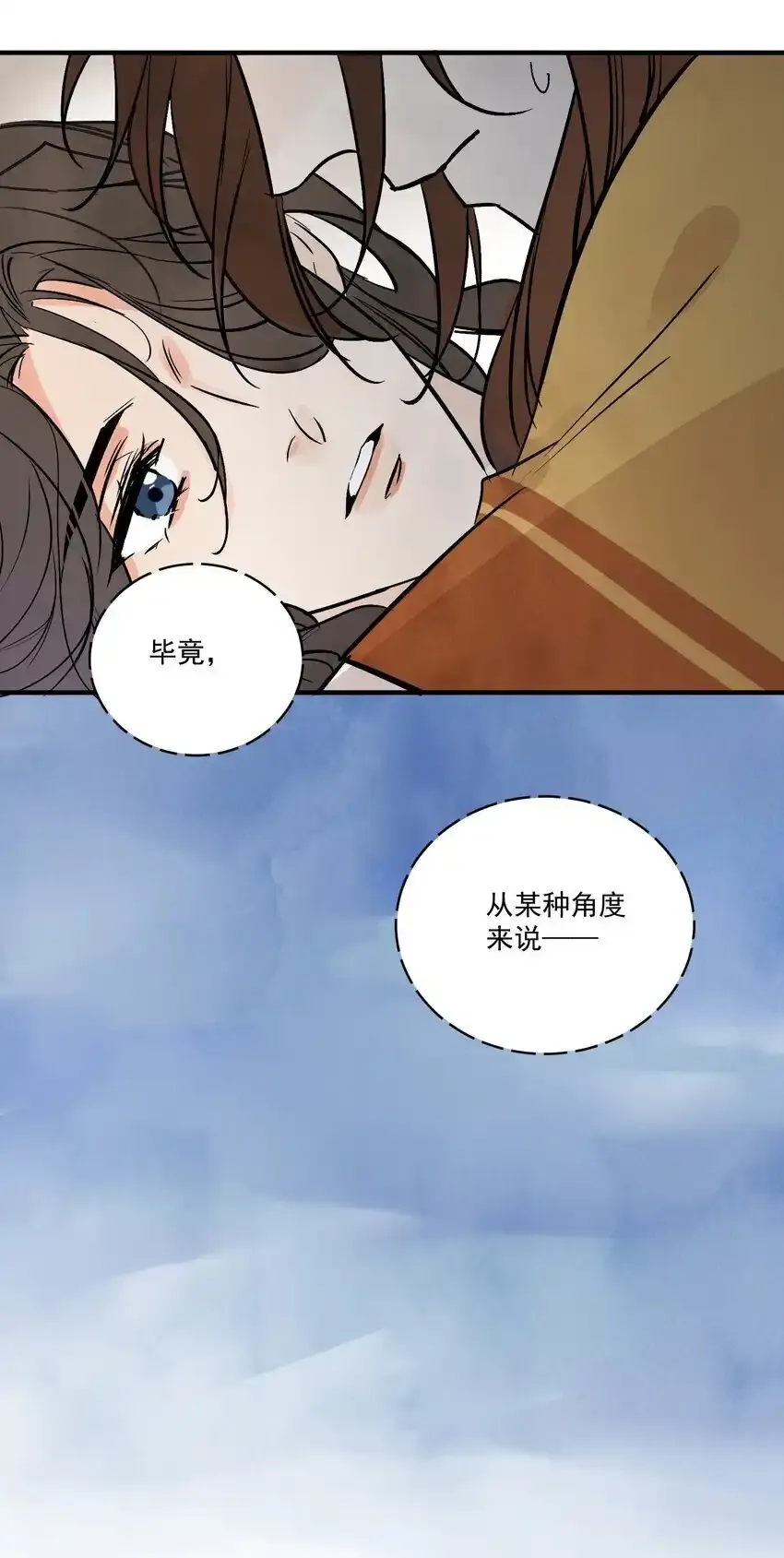第45话 葬剑山庄 第8页
