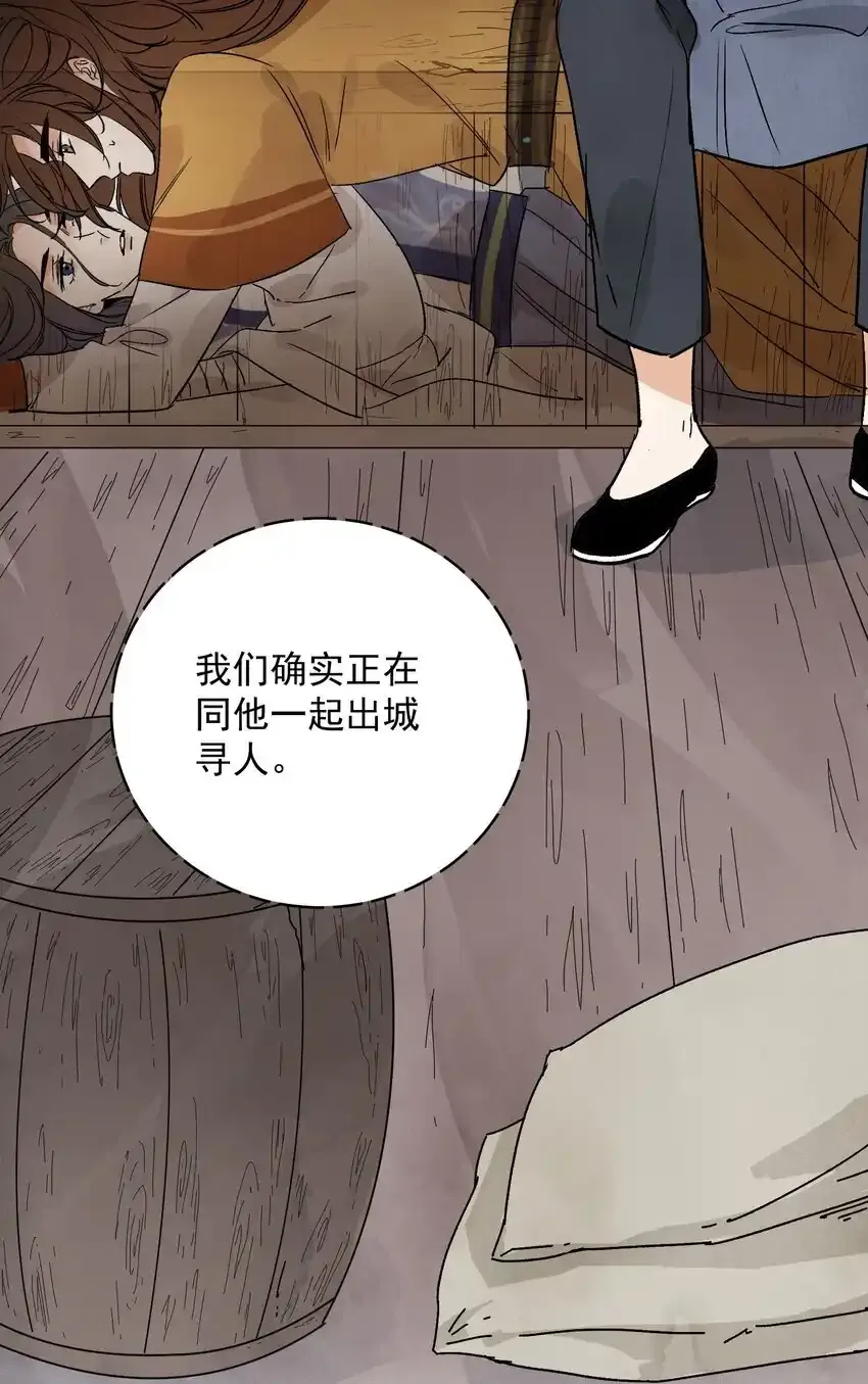 第45话 葬剑山庄 第10页
