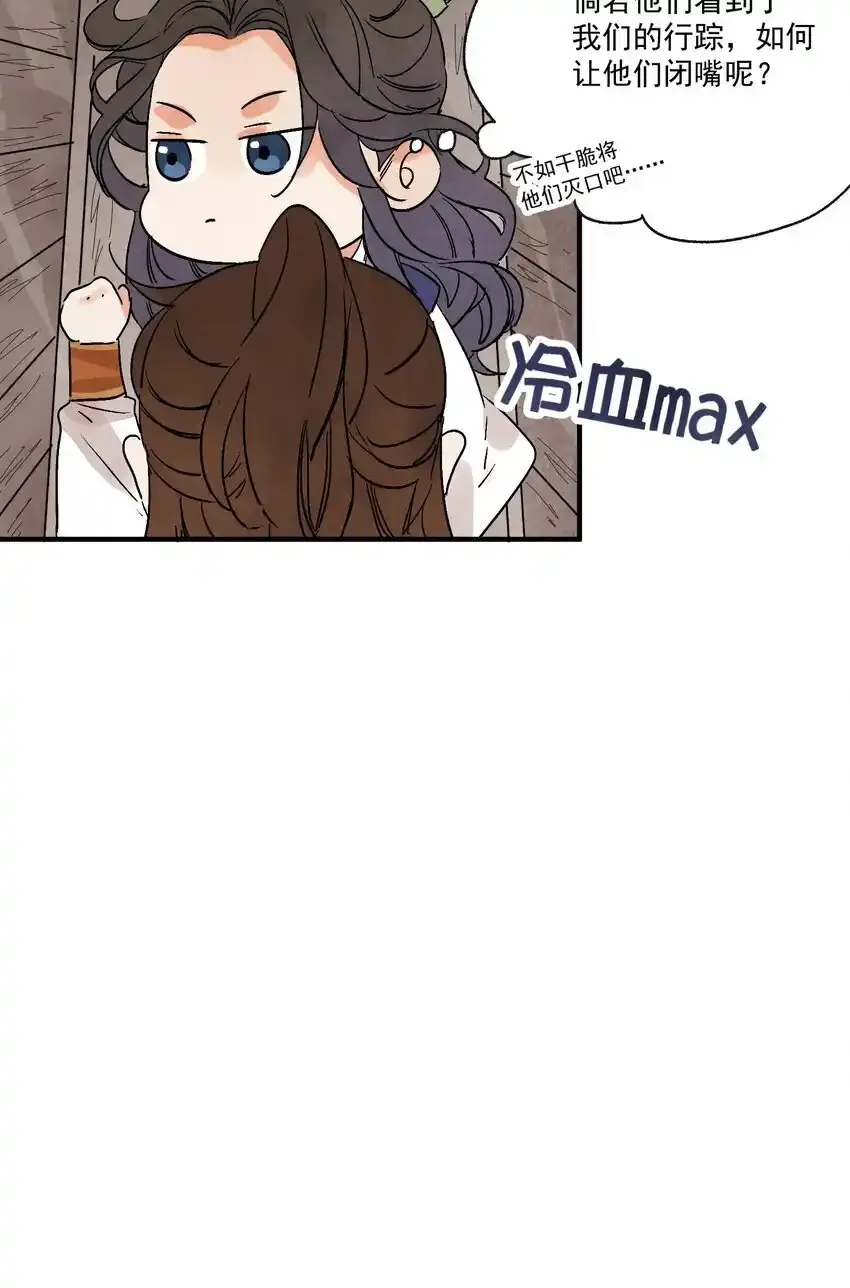 第45话 葬剑山庄 第13页
