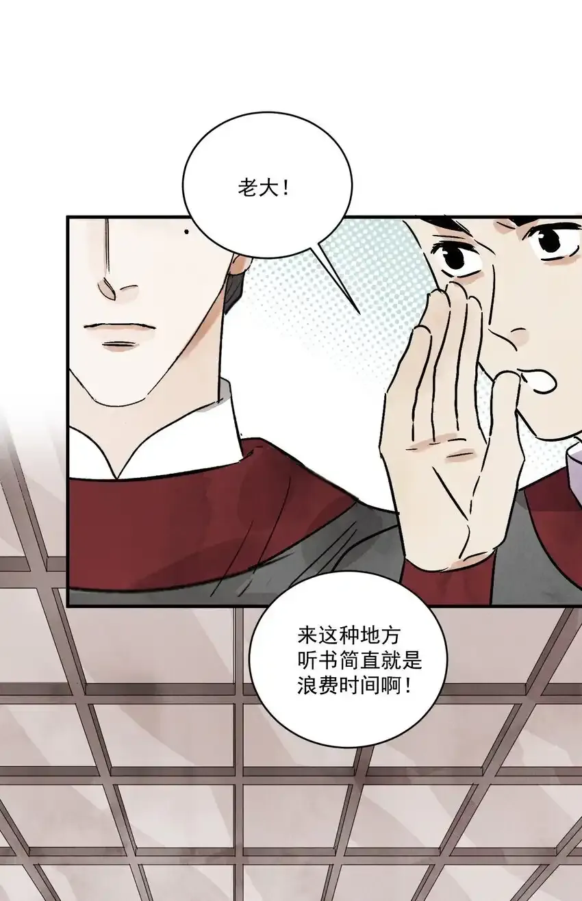 第45话 葬剑山庄 第19页