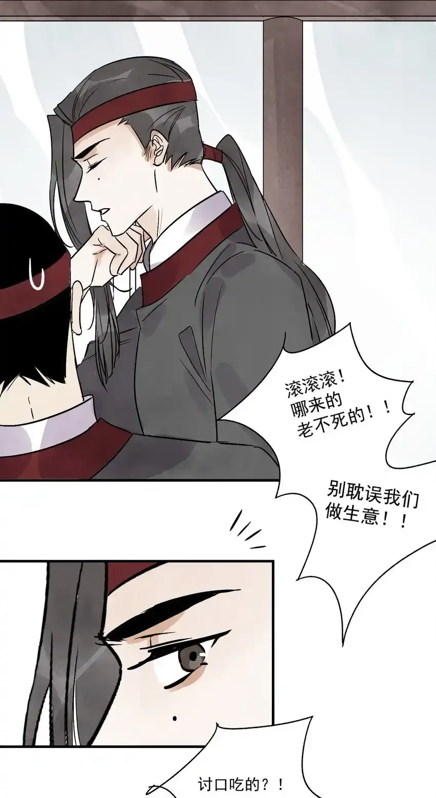 第45话 葬剑山庄 第22页