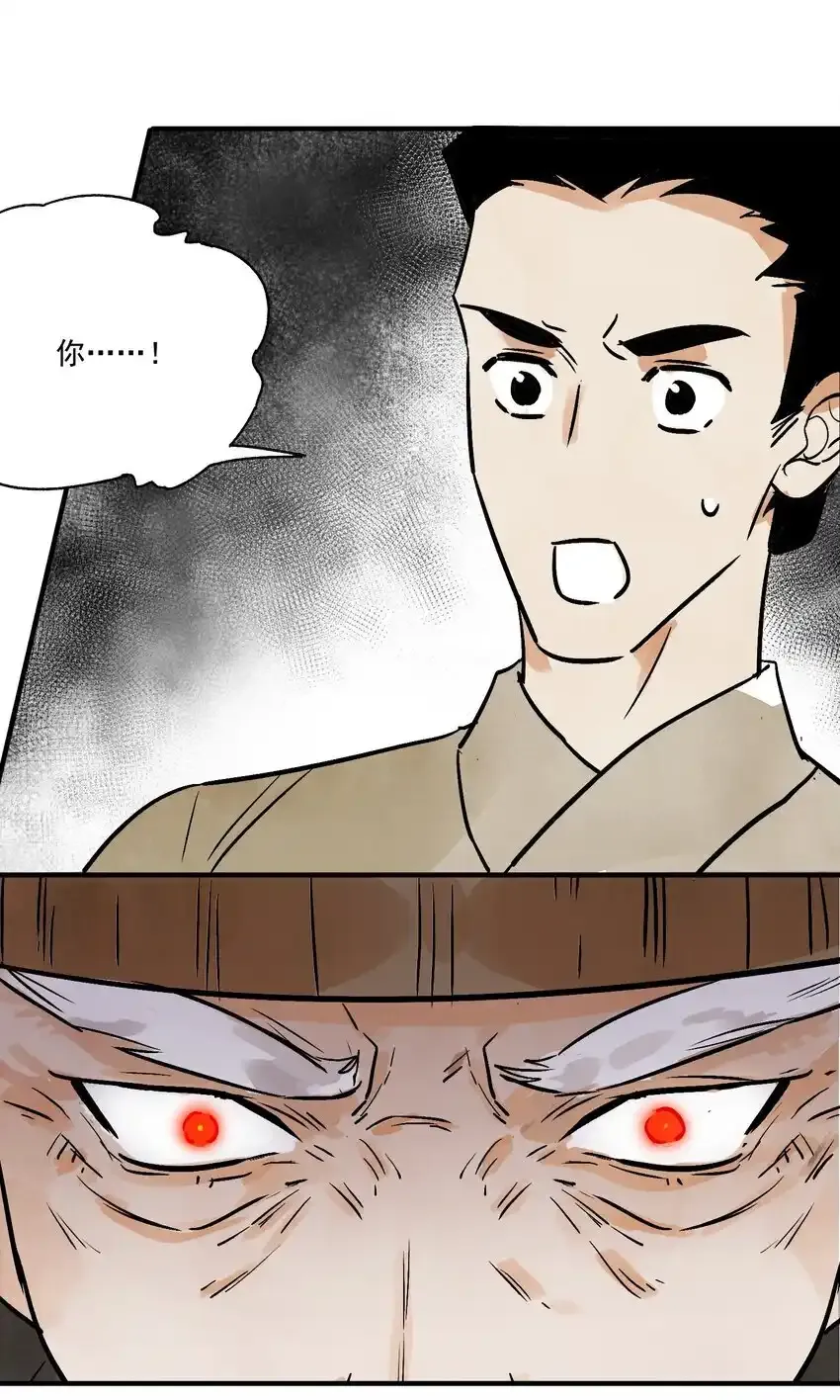 第45话 葬剑山庄 第26页