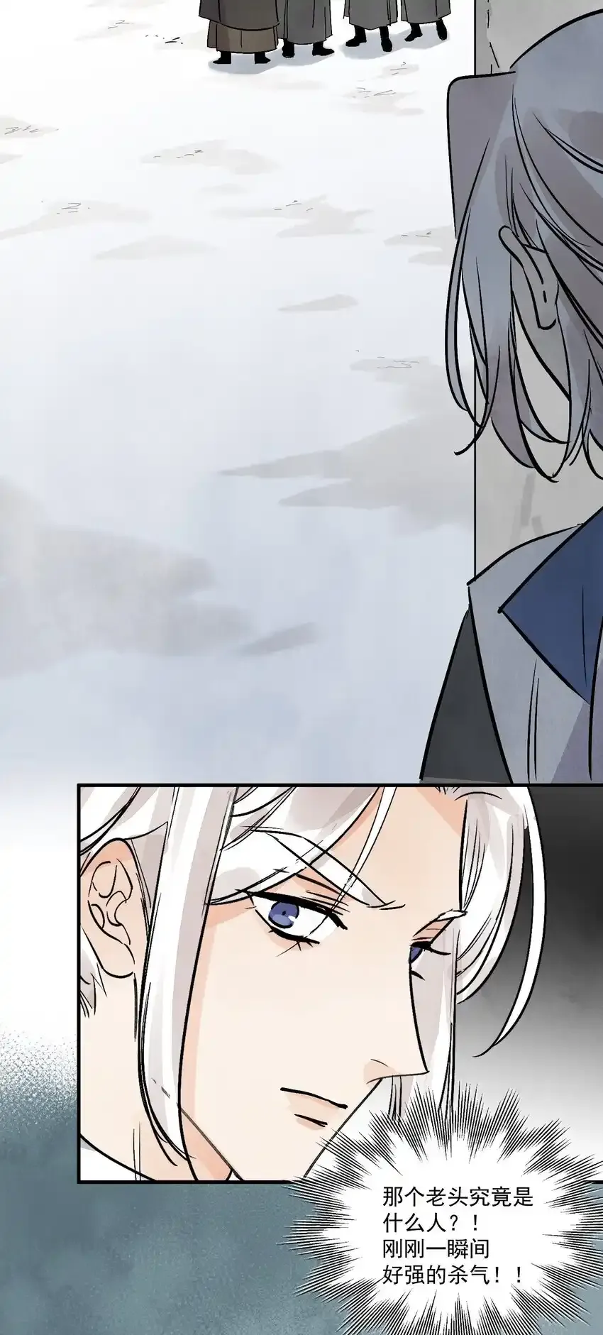 第45话 葬剑山庄 第31页