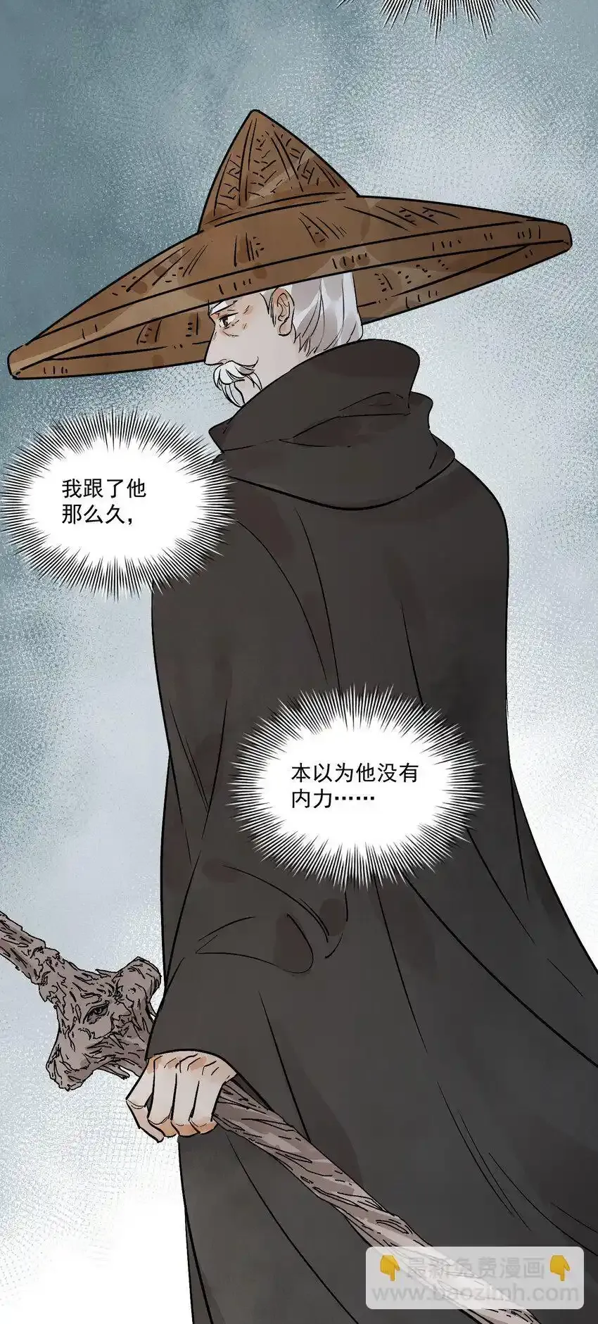 第45话 葬剑山庄 第32页