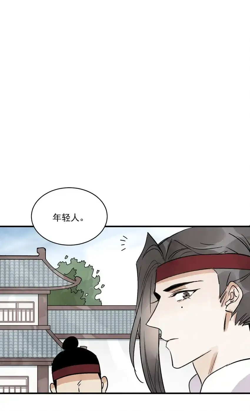 第45话 葬剑山庄 第37页