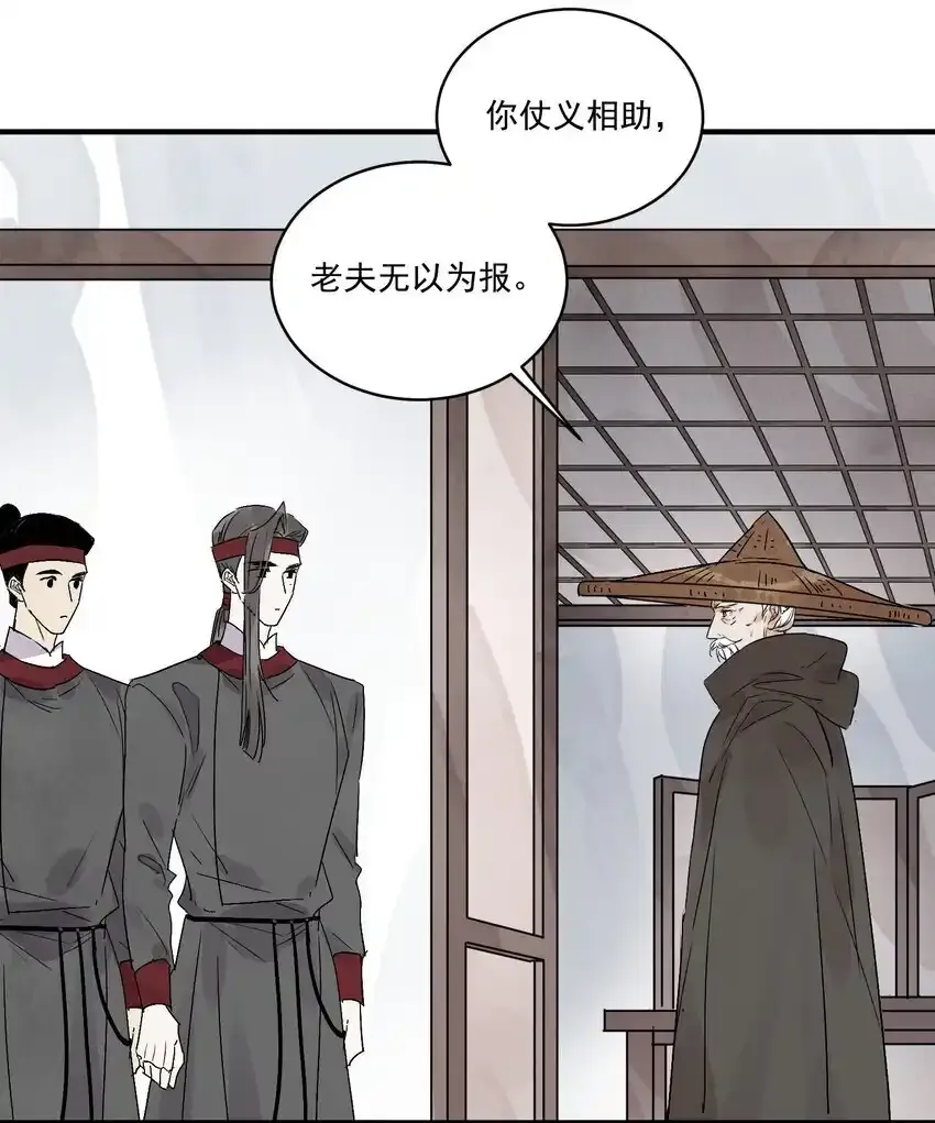 第45话 葬剑山庄 第38页