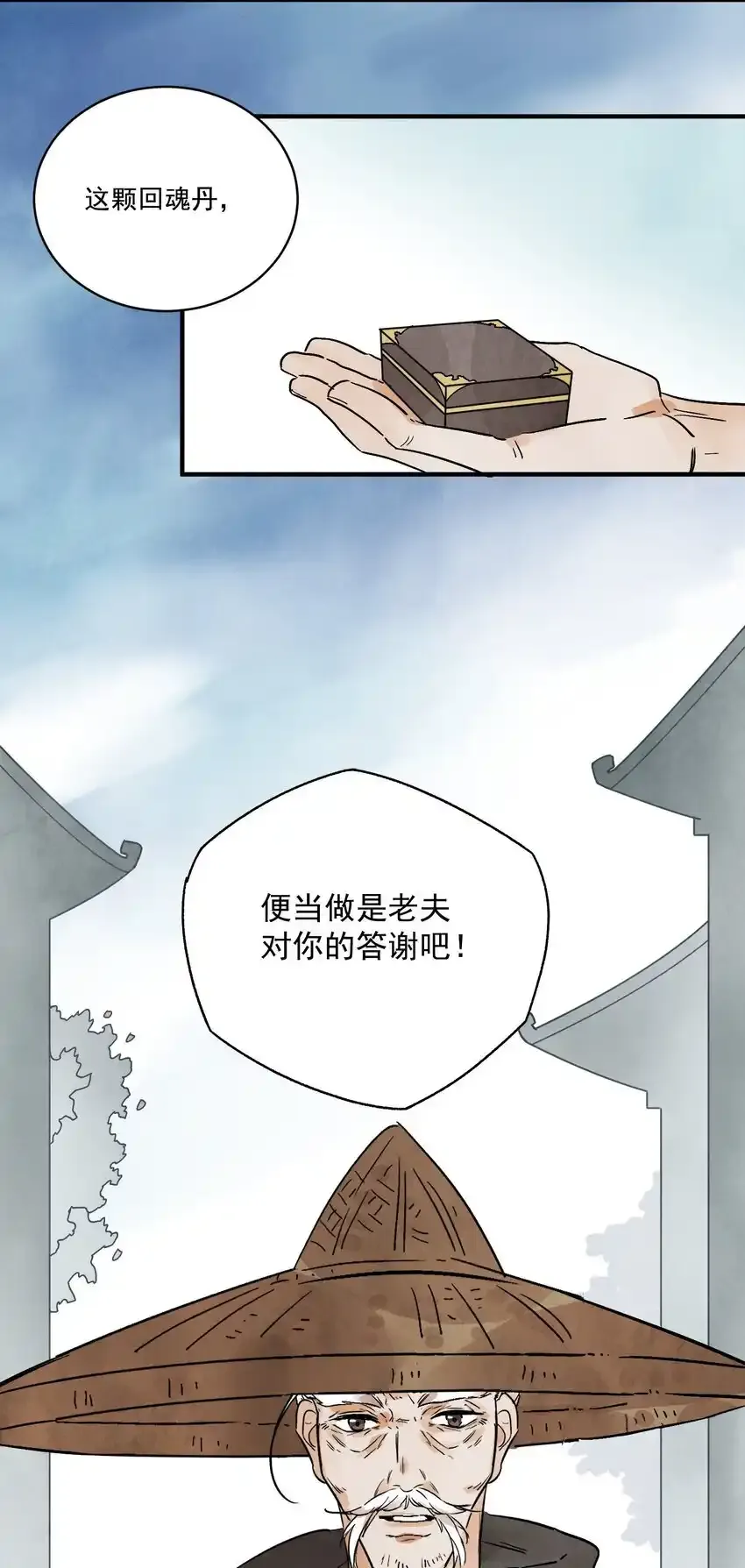 第45话 葬剑山庄 第39页