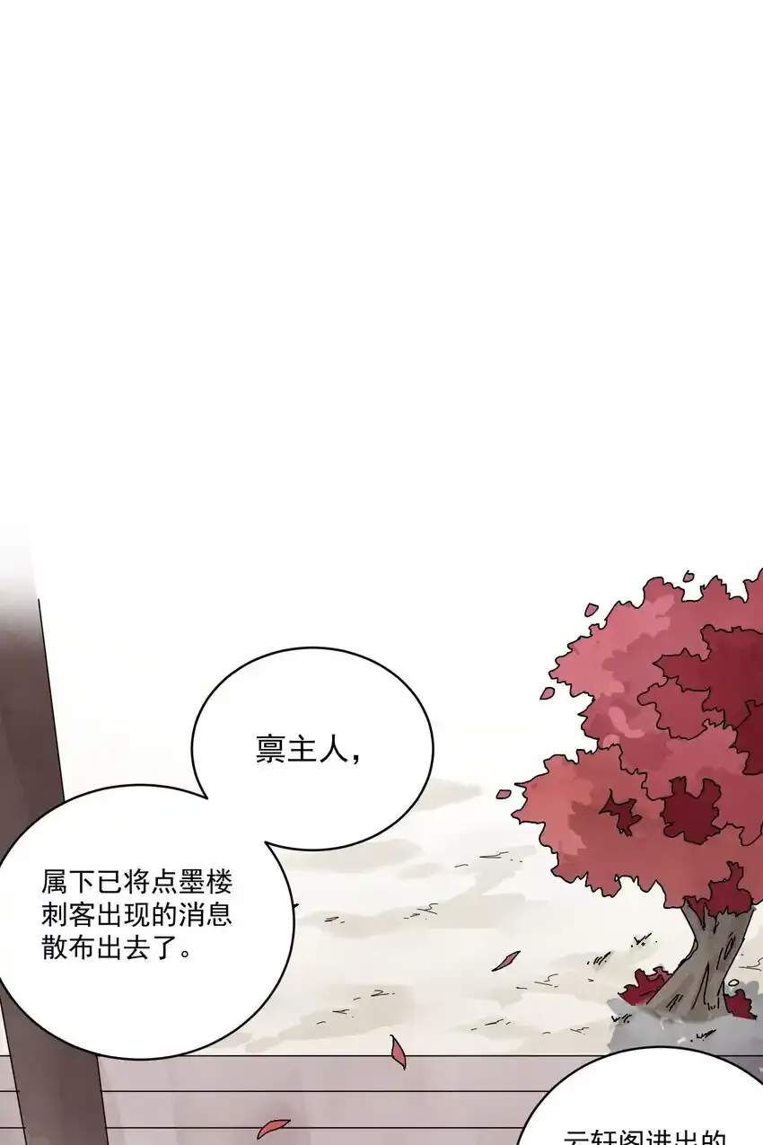 第45话 葬剑山庄 第41页