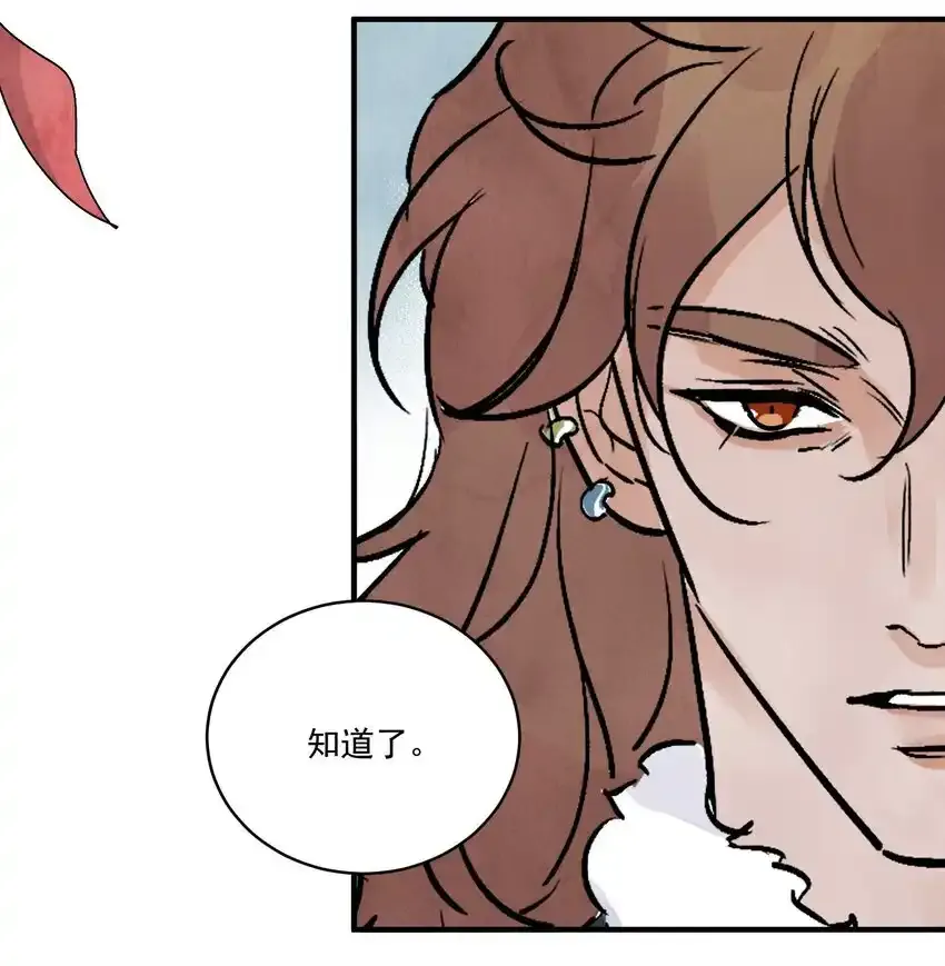 第45话 葬剑山庄 第43页