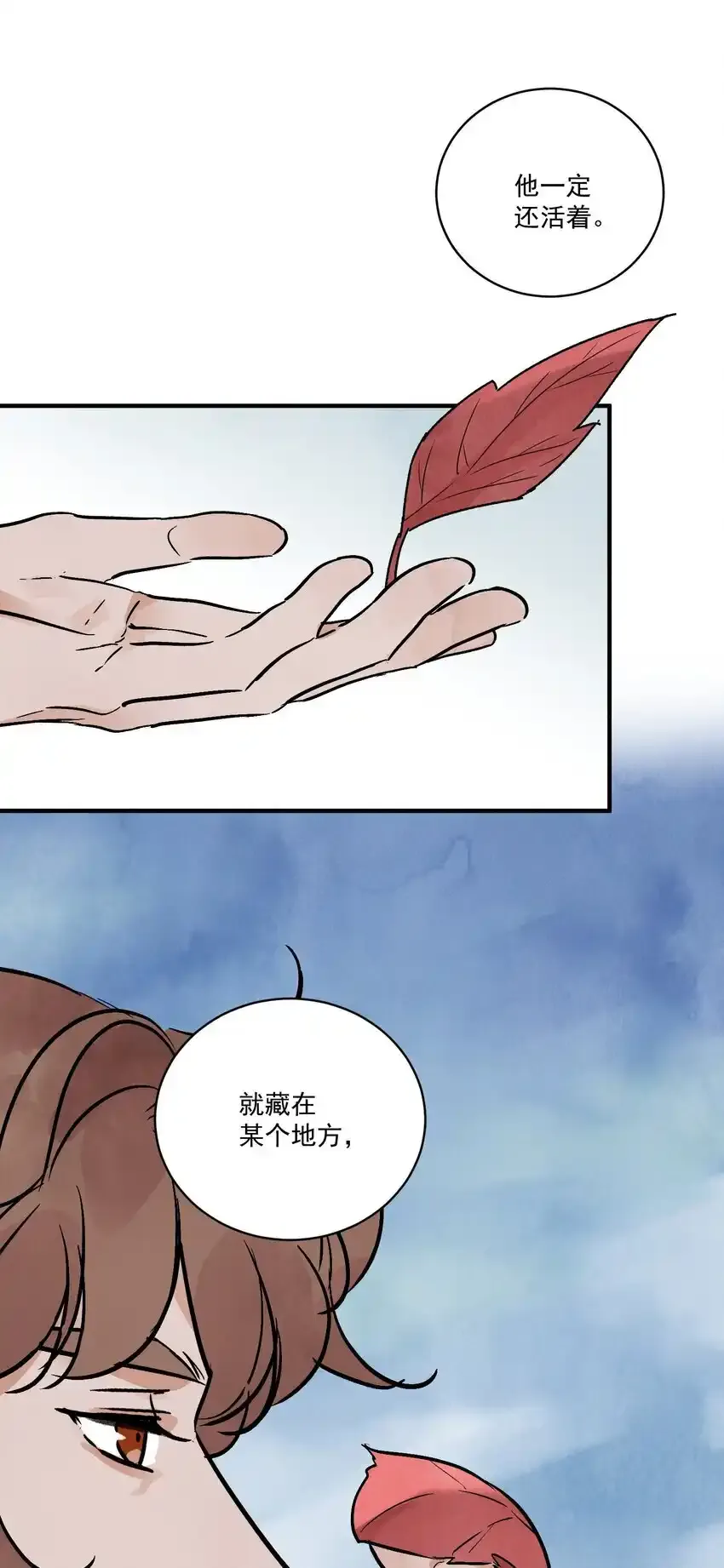 第45话 葬剑山庄 第47页