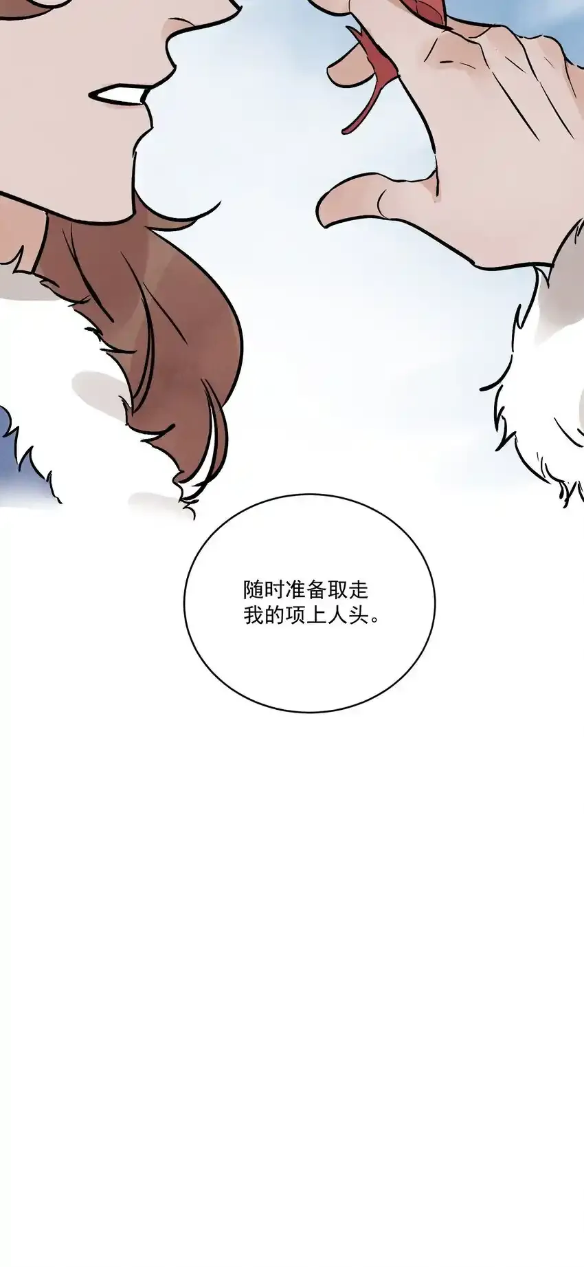 第45话 葬剑山庄 第48页
