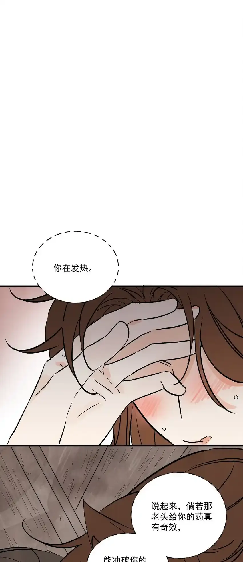 第45话 葬剑山庄 第49页