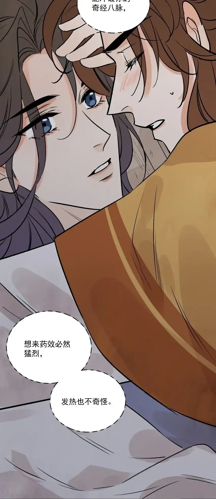 第45话 葬剑山庄 第50页