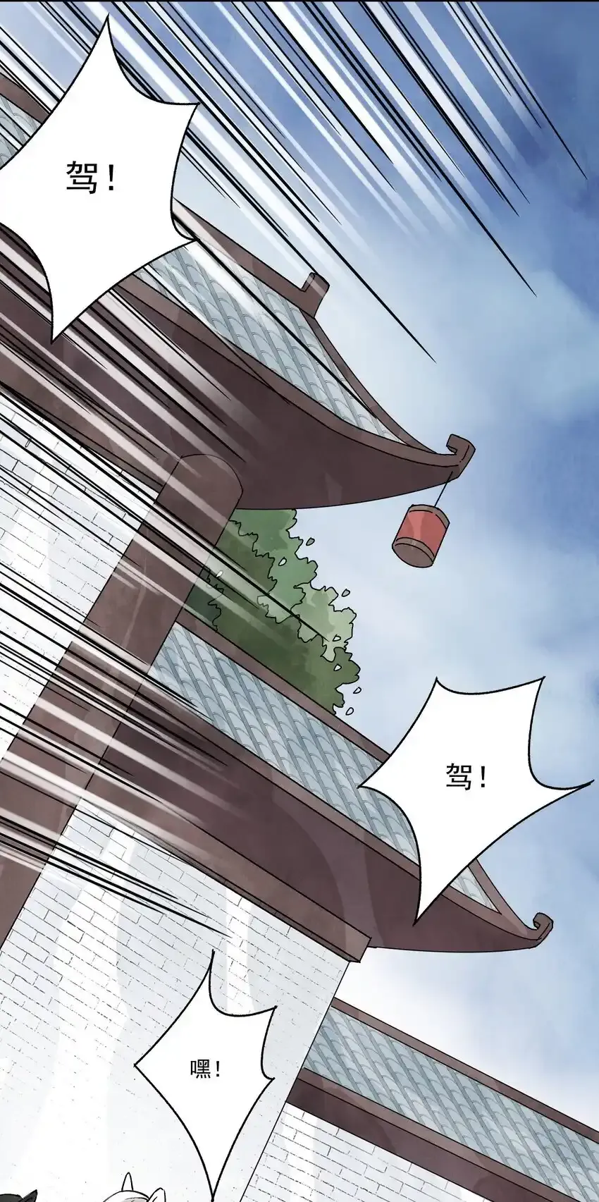 第45话 葬剑山庄 第51页