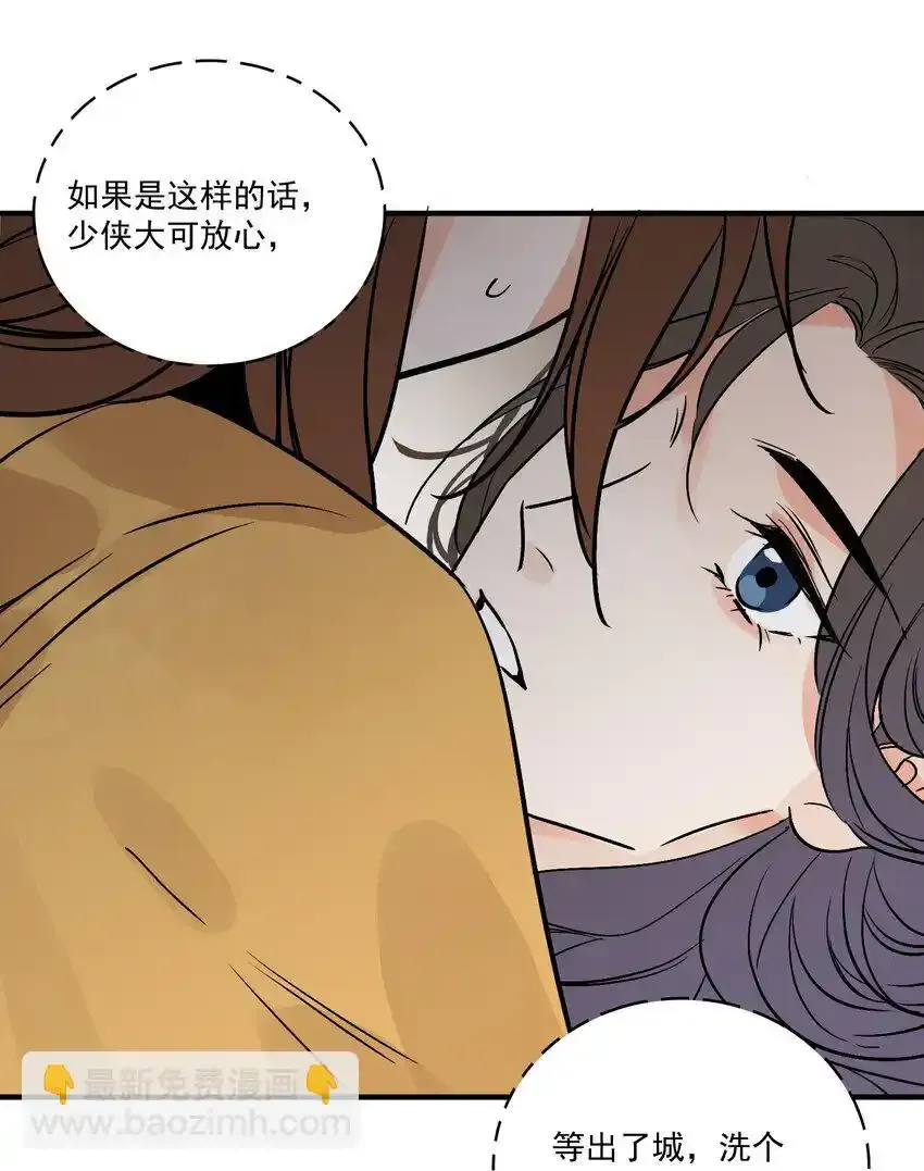第45话 葬剑山庄 第54页