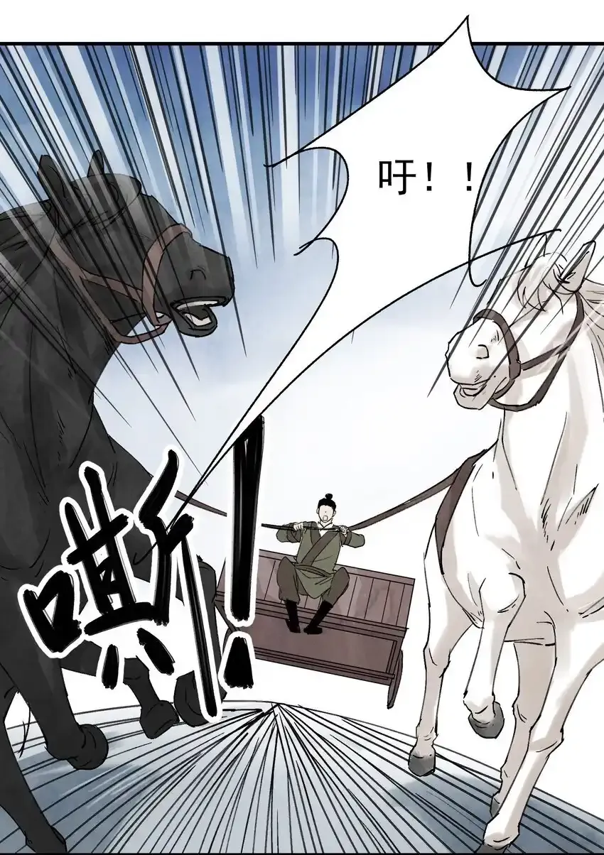 第45话 葬剑山庄 第57页