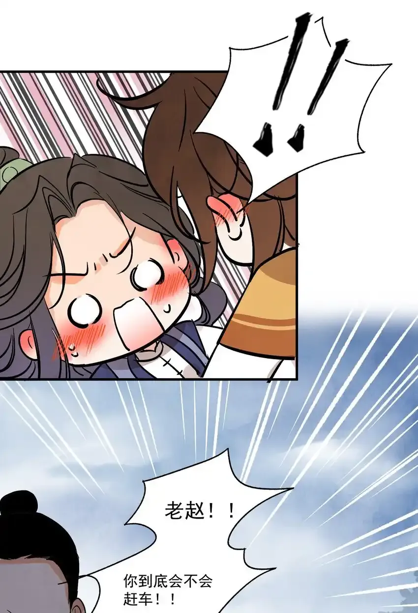 第45话 葬剑山庄 第60页
