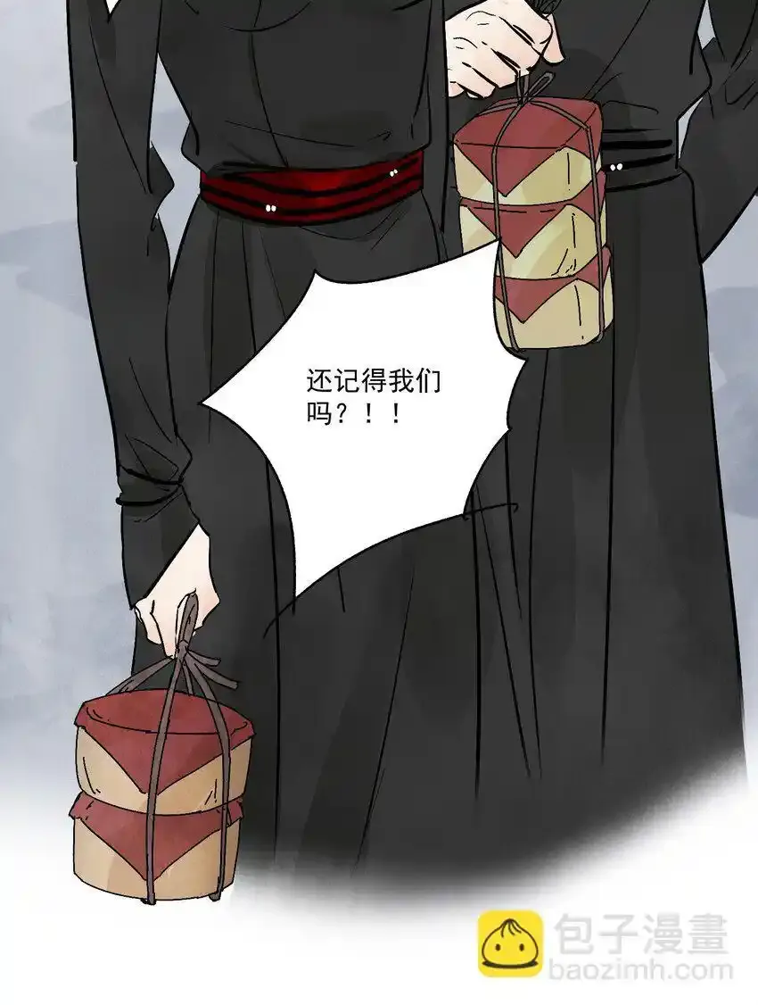 第45话 葬剑山庄 第63页