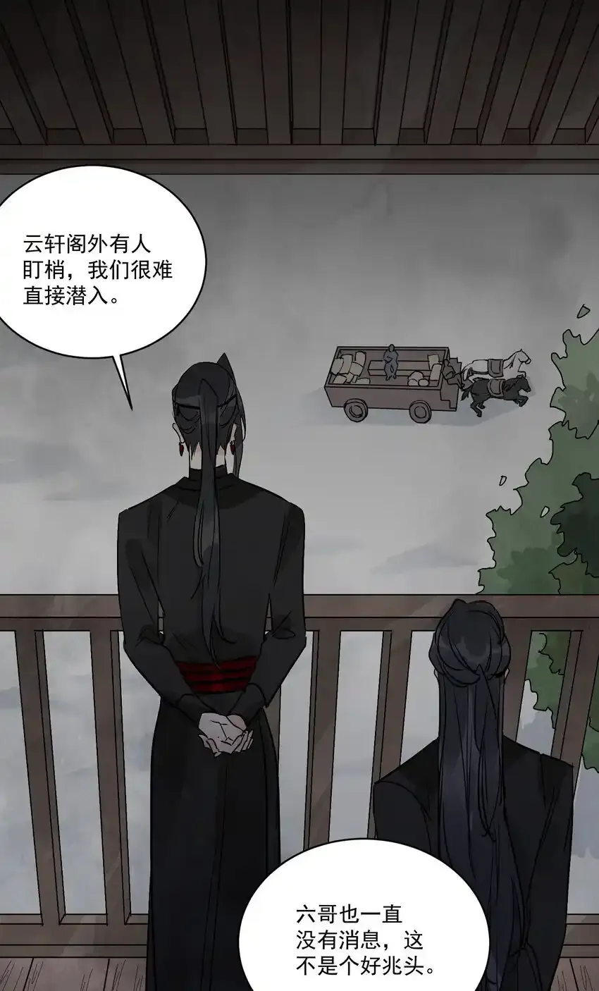 第45话 葬剑山庄 第65页