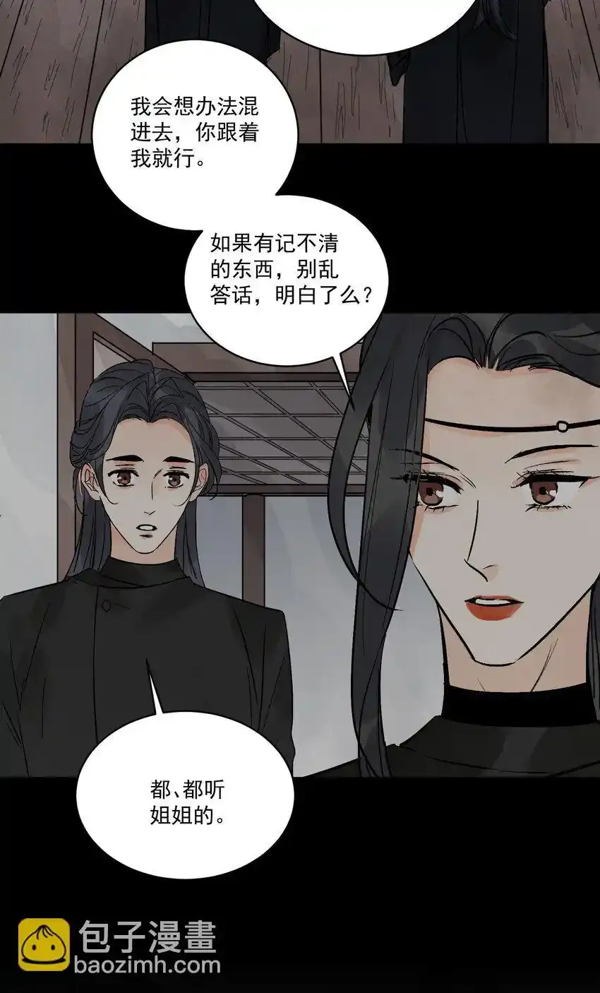 第45话 葬剑山庄 第66页