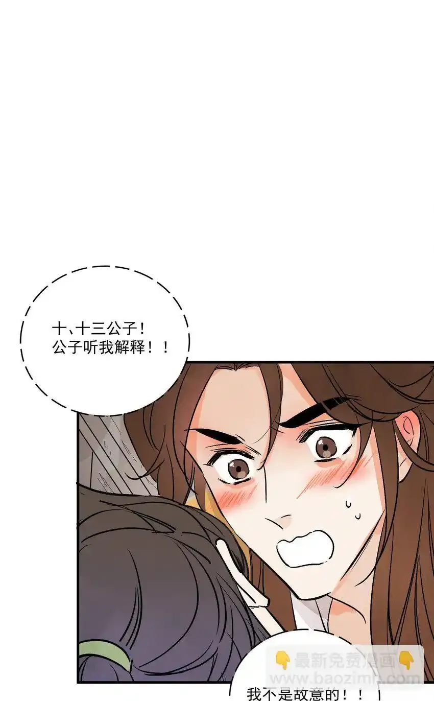 第45话 葬剑山庄 第70页
