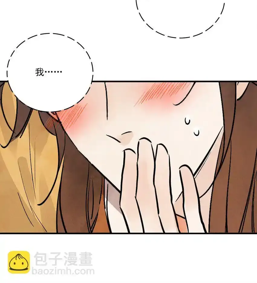 第45话 葬剑山庄 第71页