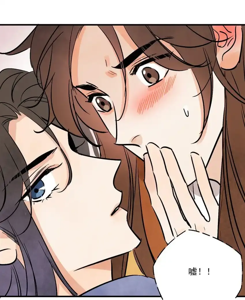 第45话 葬剑山庄 第72页