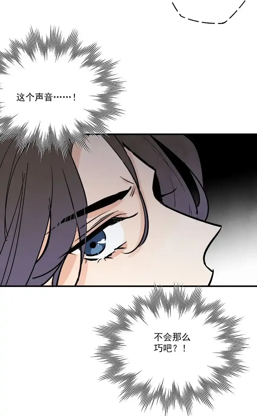第45话 葬剑山庄 第73页