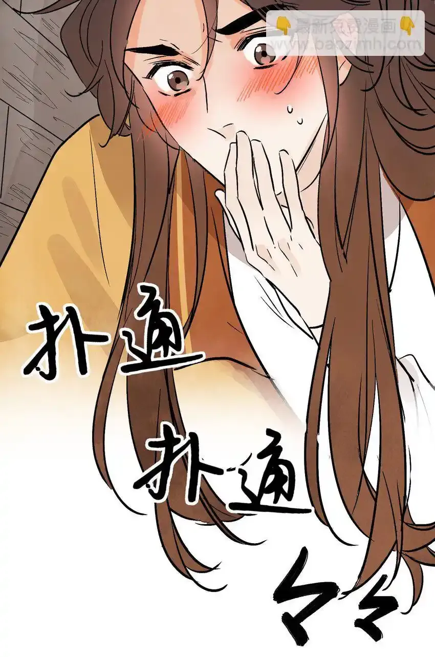 第45话 葬剑山庄 第75页