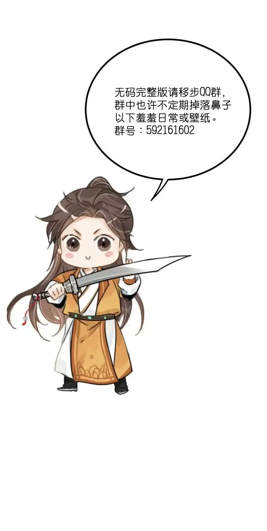 第45话 葬剑山庄 第80页