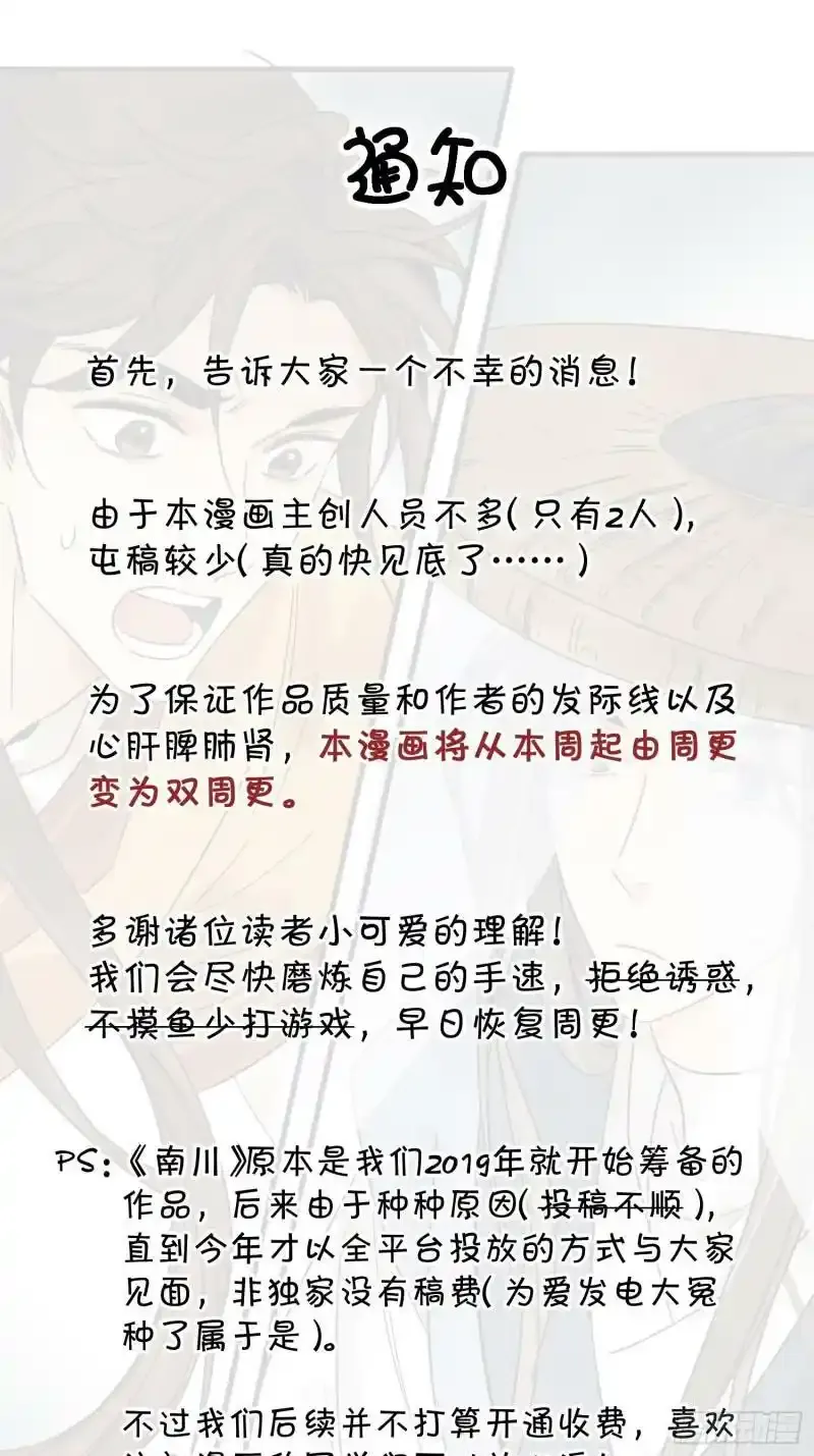通知 第1页